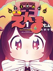刃牙道漫画角色范马刃牙档案图